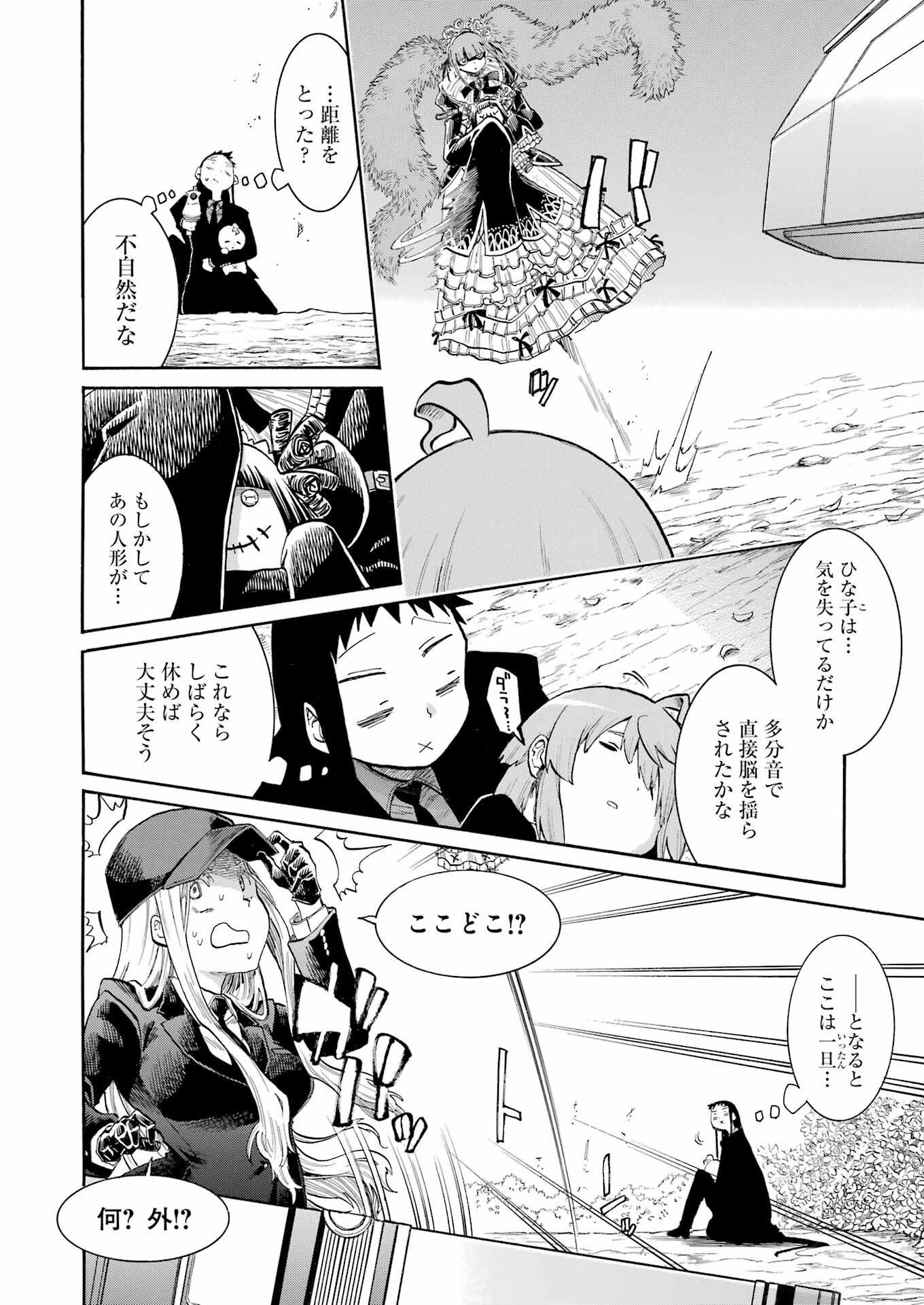 MURCIÉLAGO -ムルシエラゴ- 第161話 - Page 12