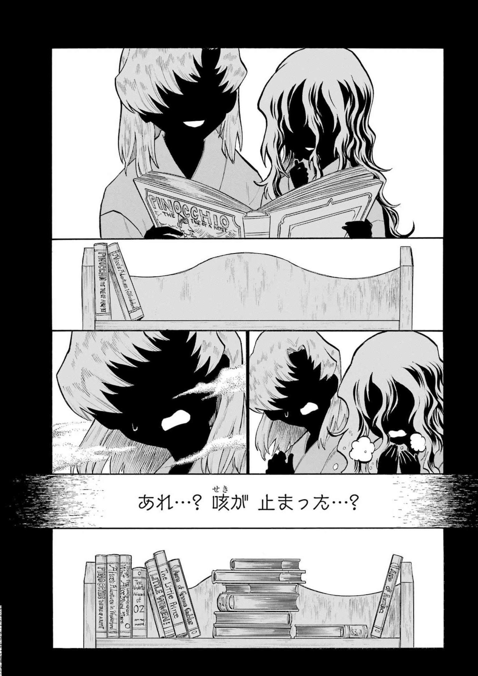 MURCIÉLAGO -ムルシエラゴ- 第164話 - Page 2