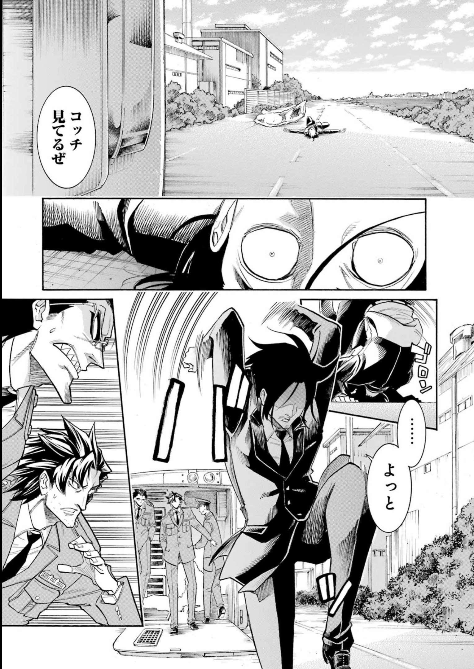 MURCIÉLAGO -ムルシエラゴ- 第165話 - Page 5