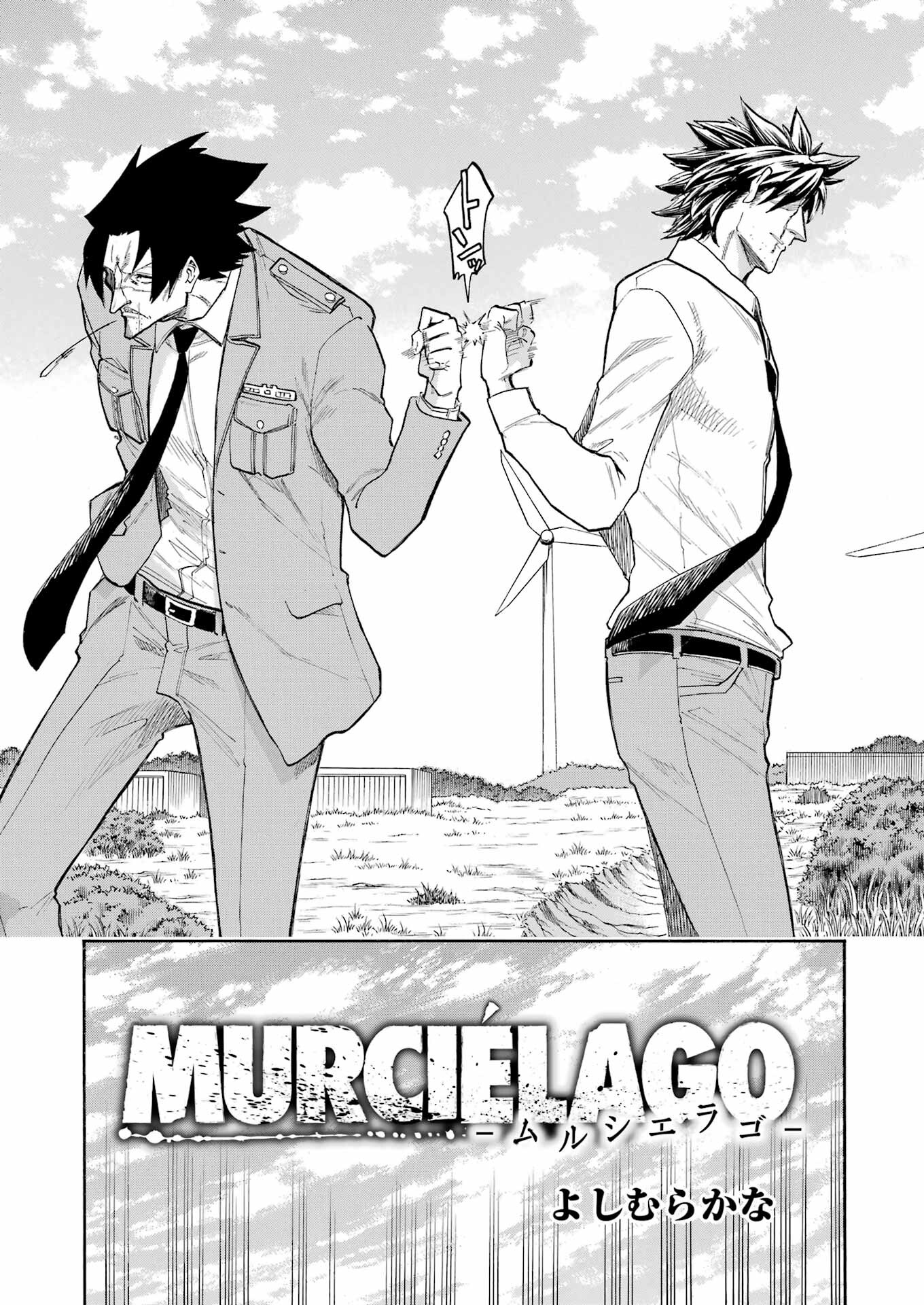 MURCIÉLAGO -ムルシエラゴ- 第166話 - Page 7