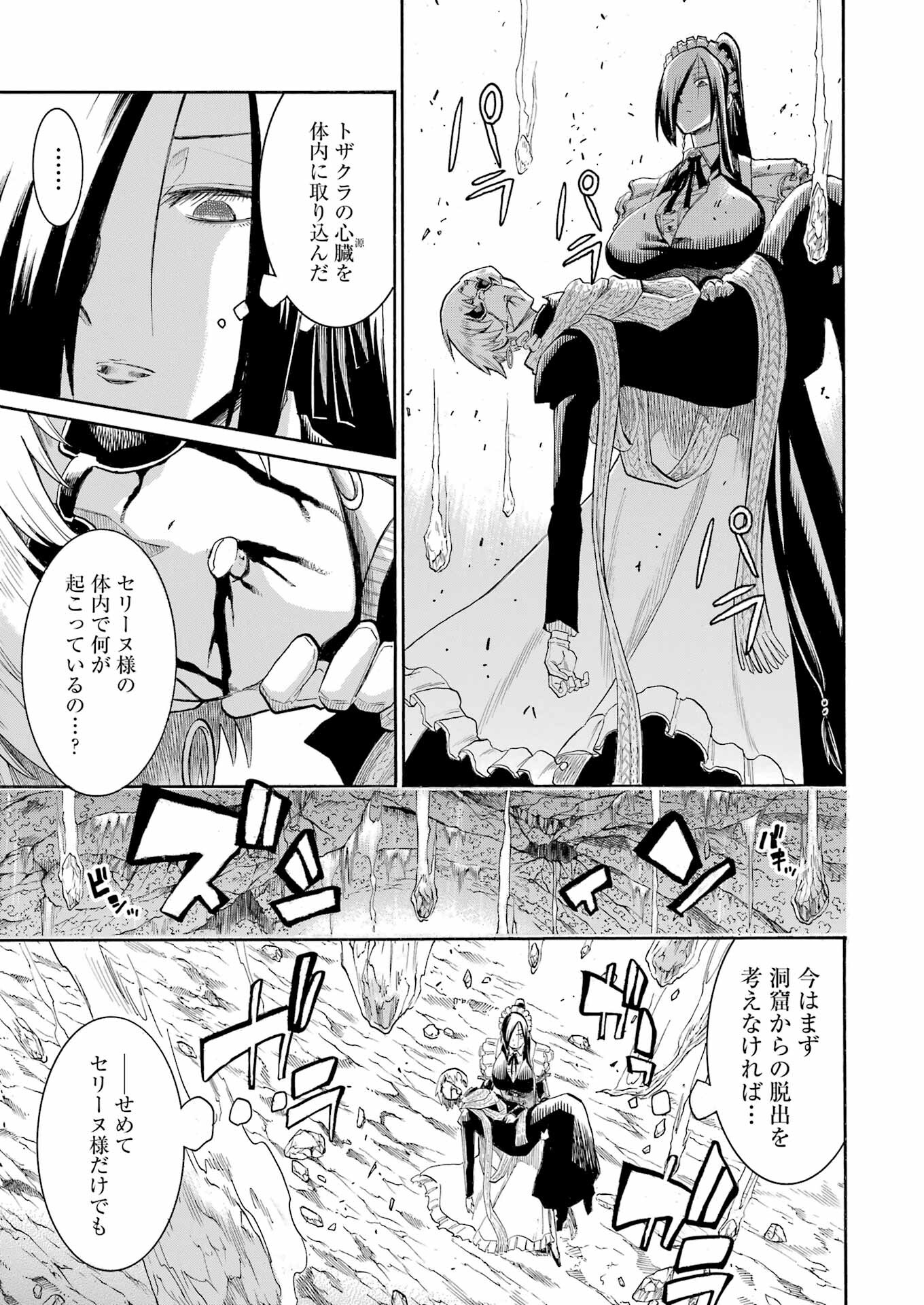 MURCIÉLAGO -ムルシエラゴ- 第168話 - Page 9