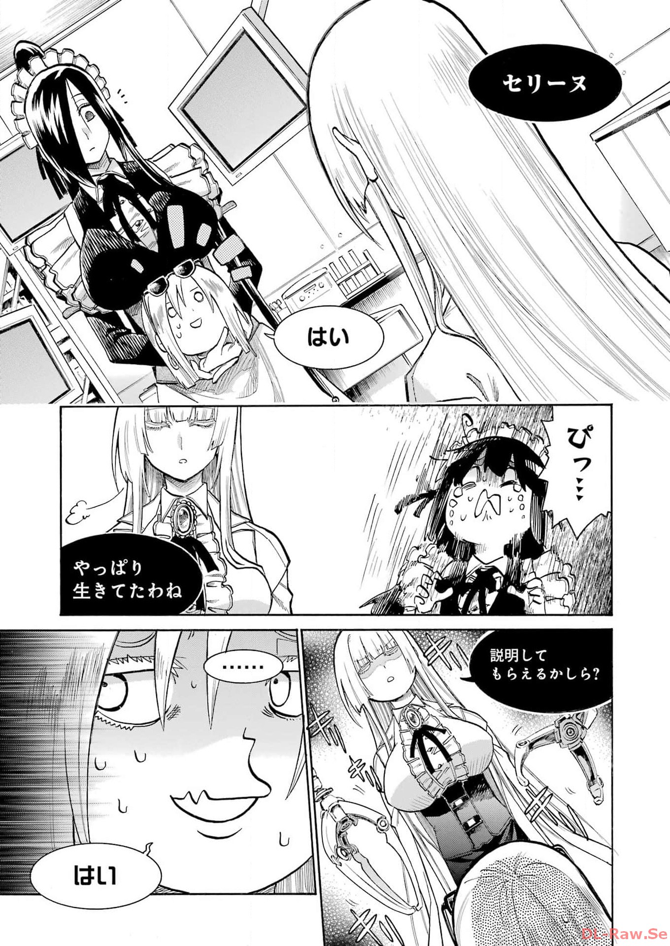 MURCIÉLAGO -ムルシエラゴ- 第172話 - Page 21