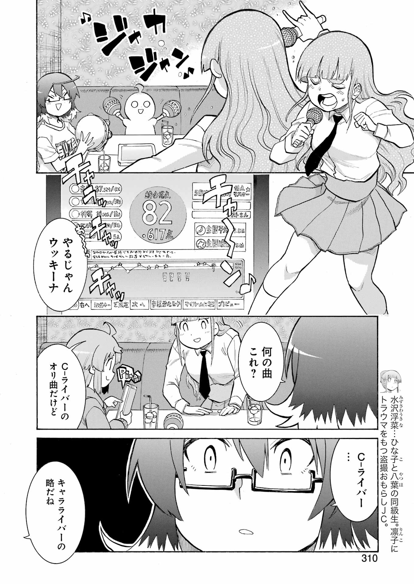 MURCIÉLAGO -ムルシエラゴ- 第174話 - Page 16