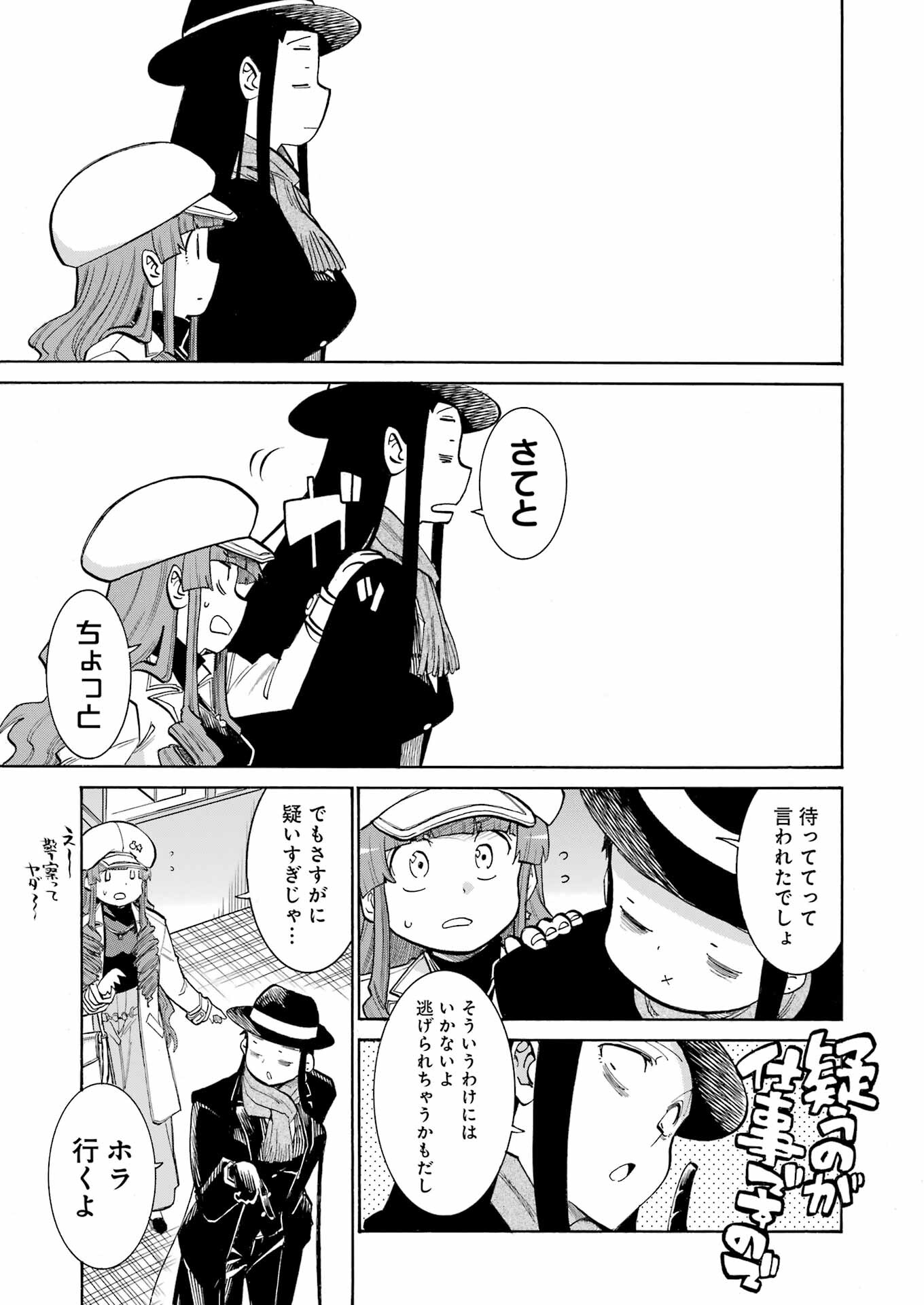 MURCIÉLAGO -ムルシエラゴ- 第175話 - Page 17