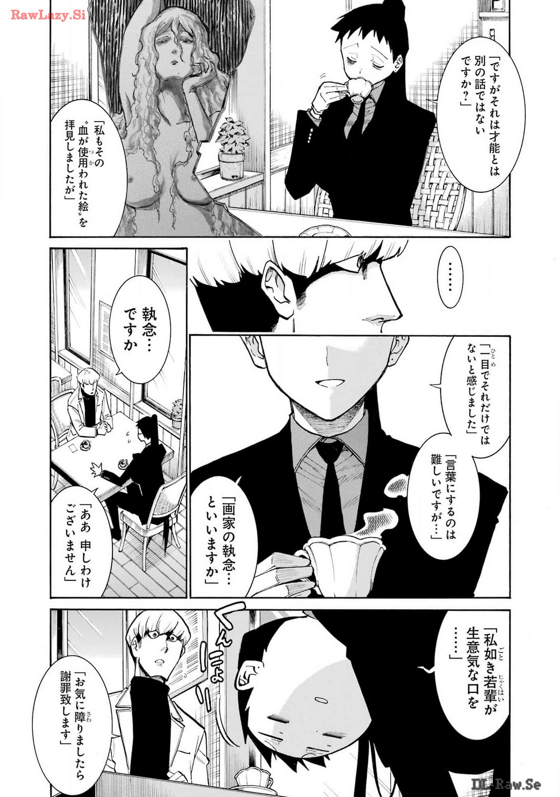 MURCIÉLAGO -ムルシエラゴ- 第176話 - Page 4