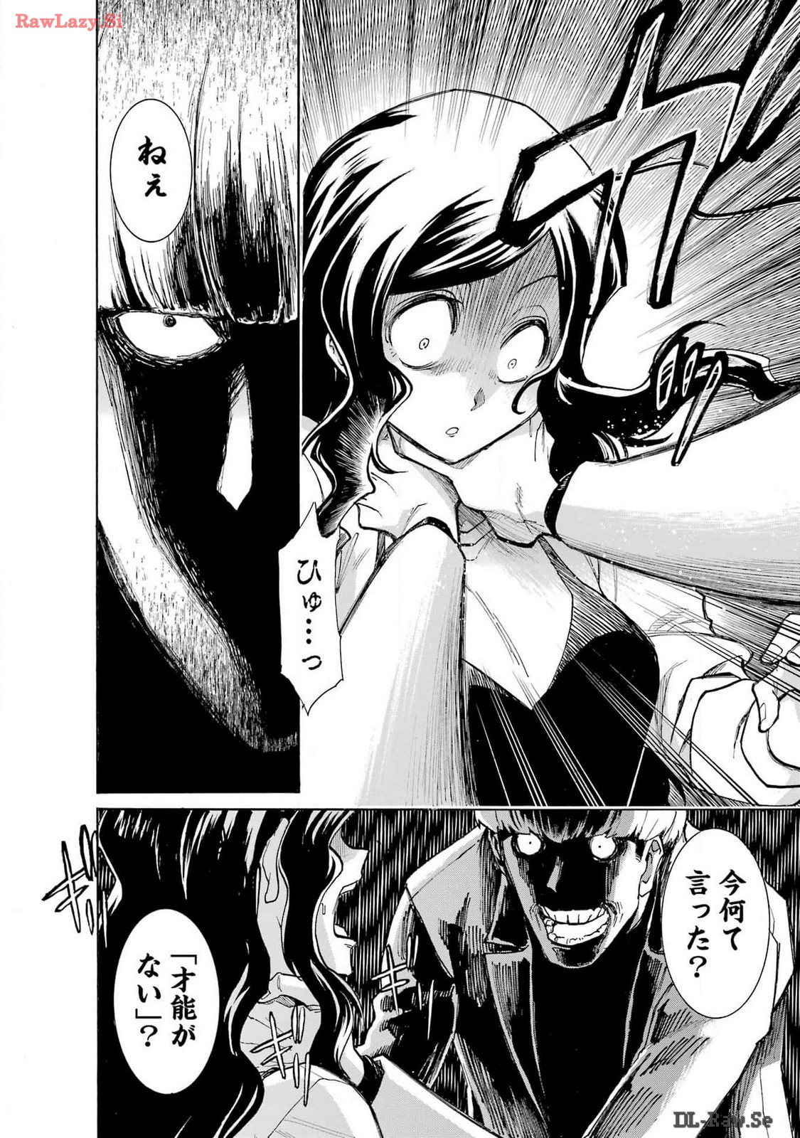 MURCIÉLAGO -ムルシエラゴ- 第176話 - Page 20