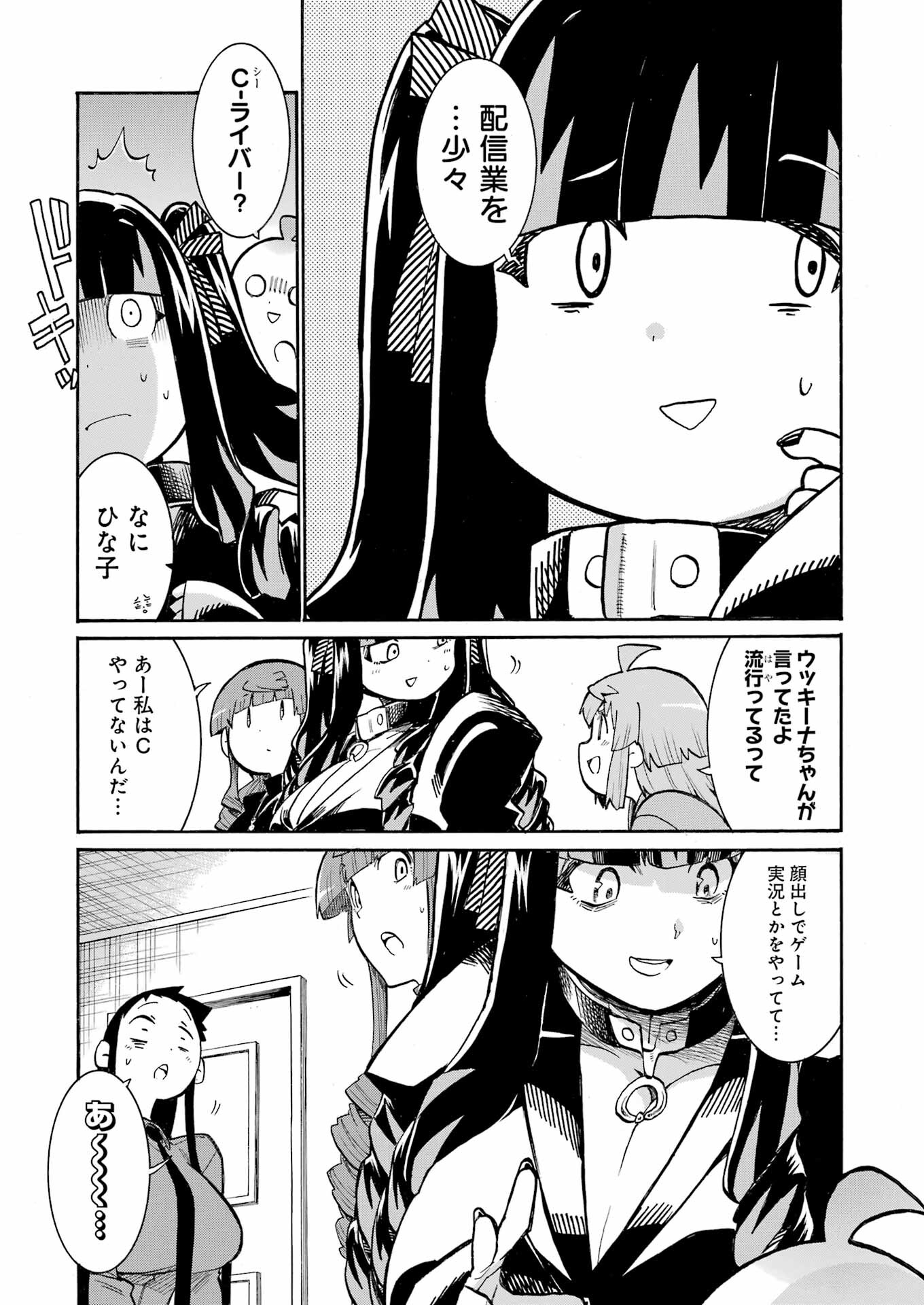 MURCIÉLAGO -ムルシエラゴ- 第179話 - Page 21