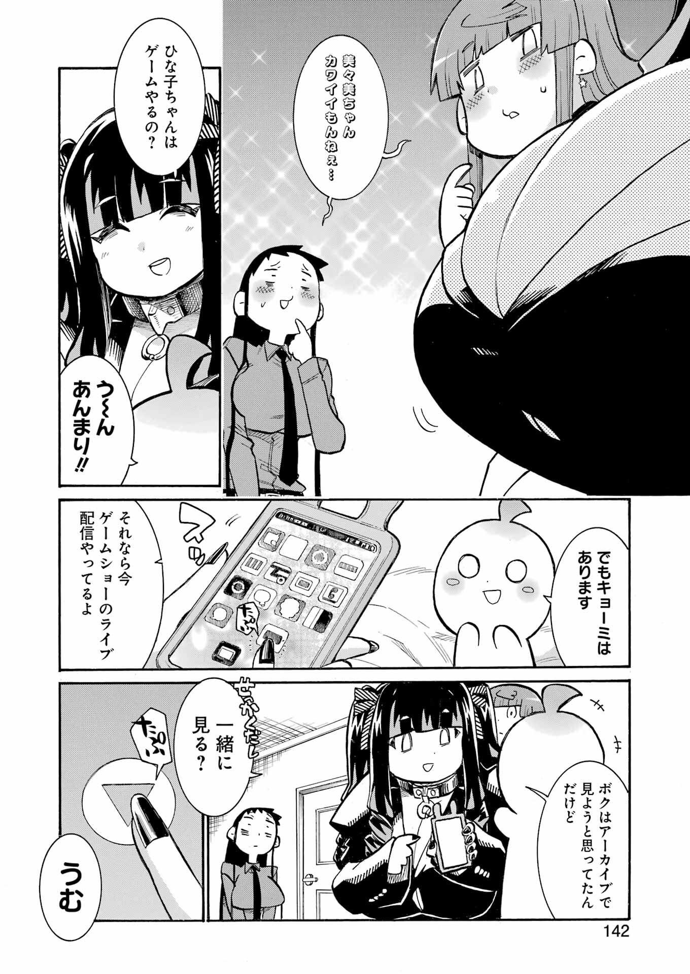 MURCIÉLAGO -ムルシエラゴ- 第179話 - Page 22