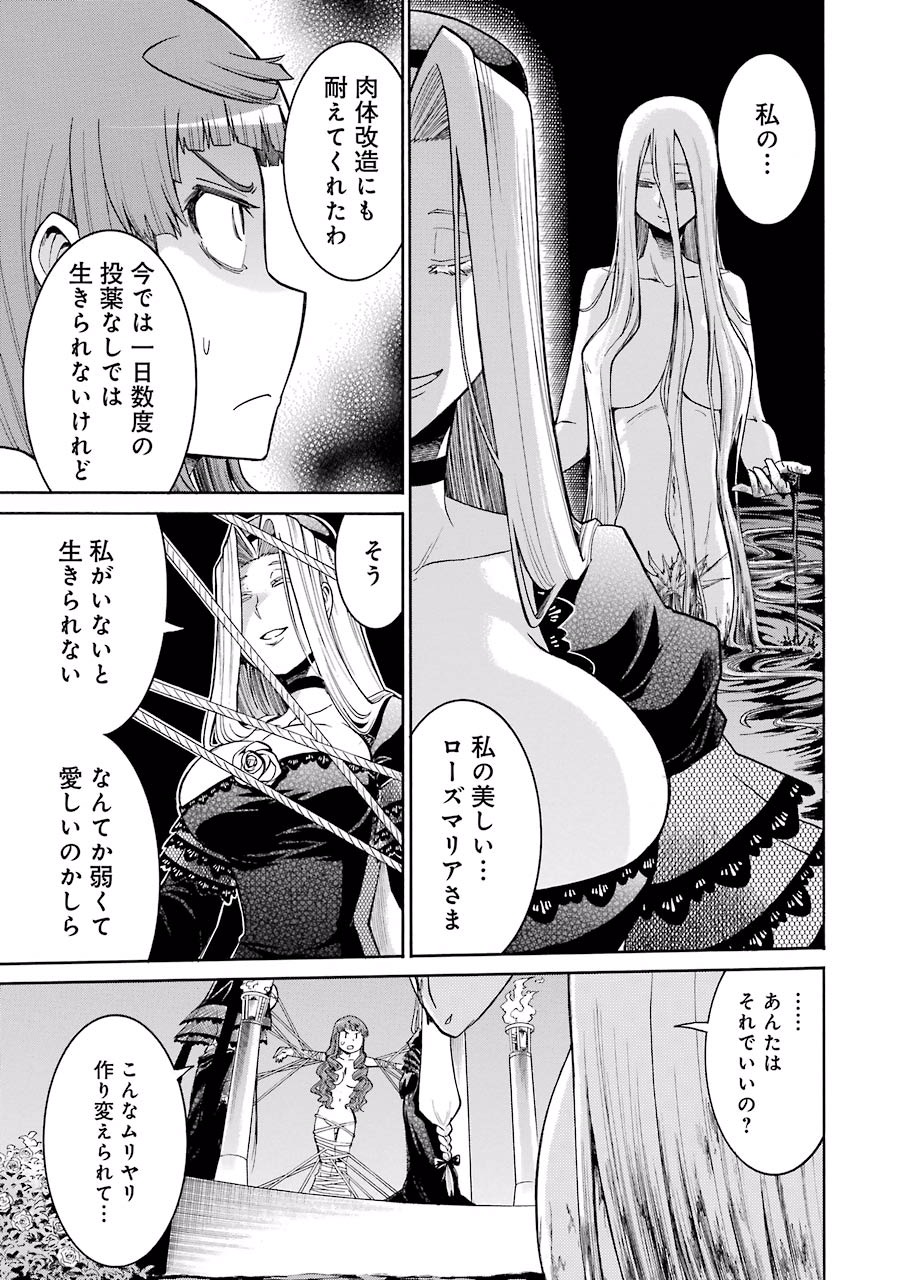 MURCIÉLAGO -ムルシエラゴ- 第26話 - Page 5