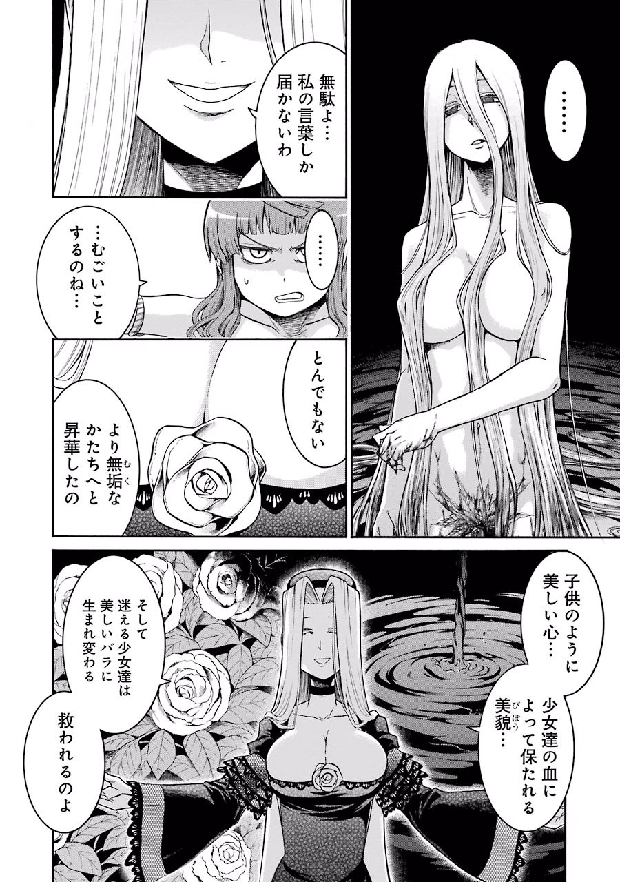 MURCIÉLAGO -ムルシエラゴ- 第26話 - Page 6