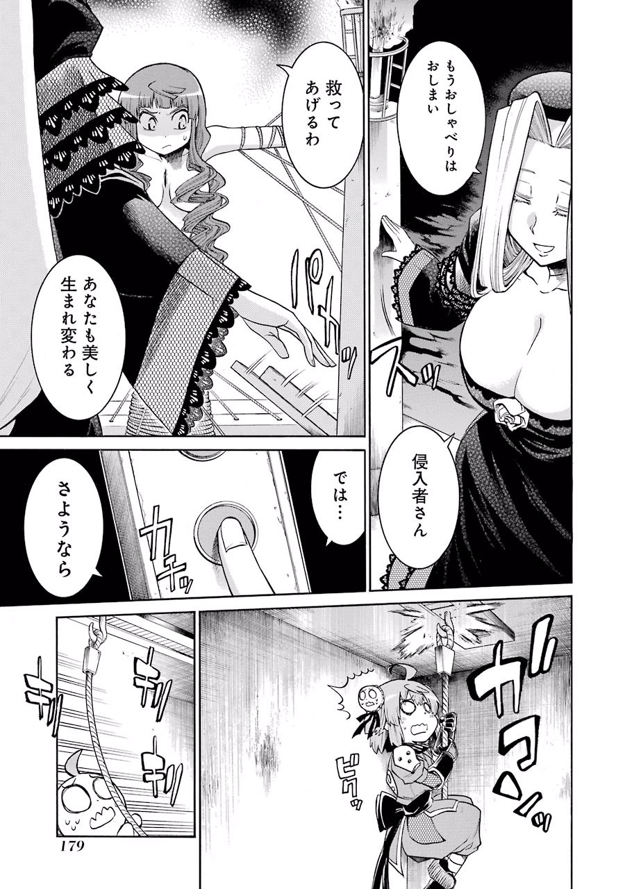 MURCIÉLAGO -ムルシエラゴ- 第26話 - Page 13