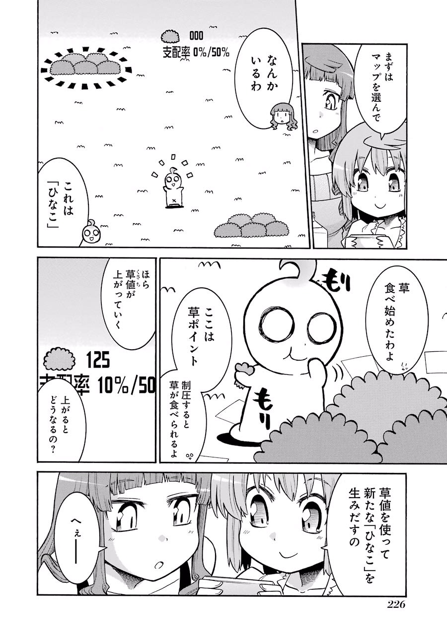 MURCIÉLAGO -ムルシエラゴ- 第27話 - Page 29