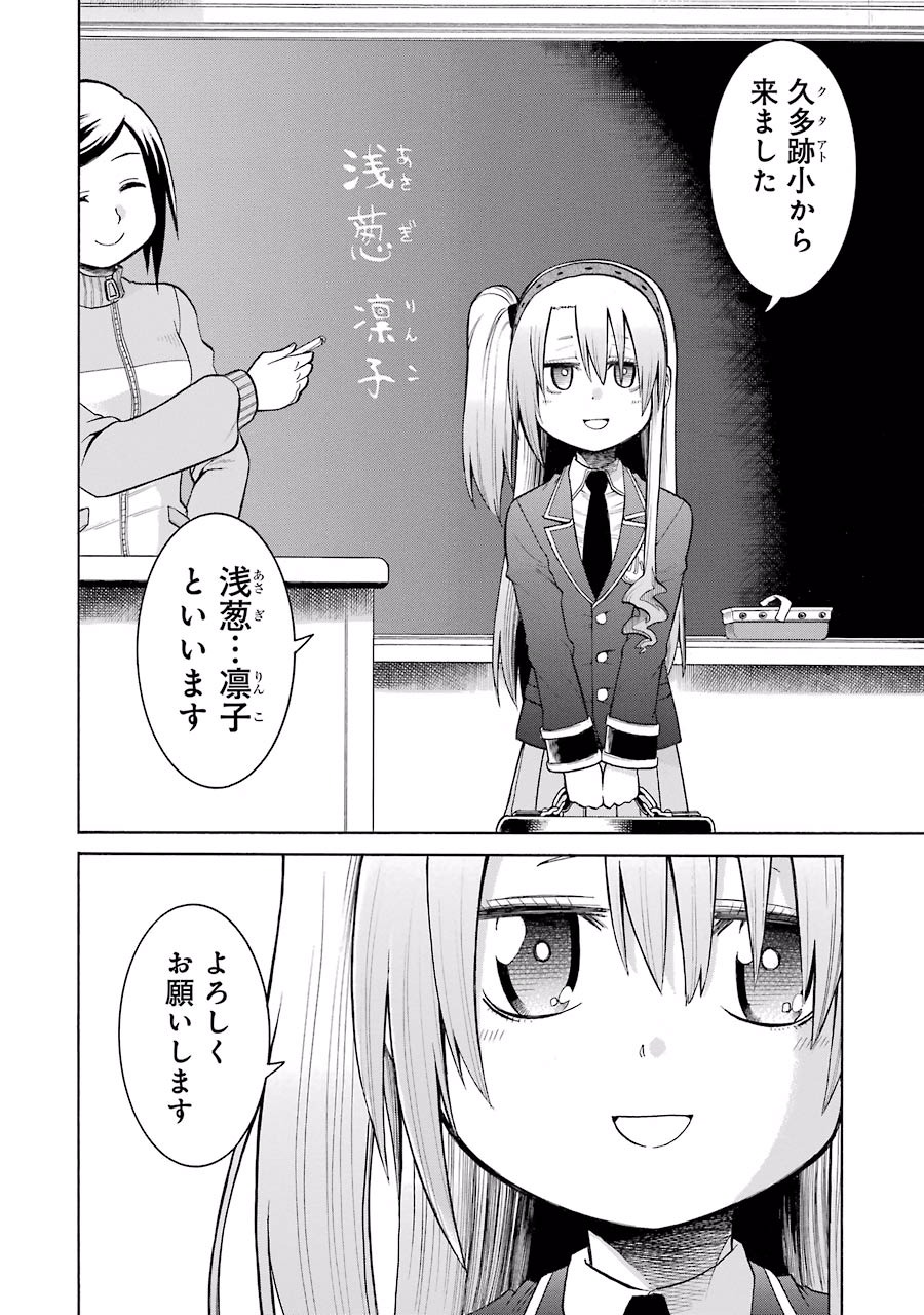 MURCIÉLAGO -ムルシエラゴ- 第35話 - Page 6