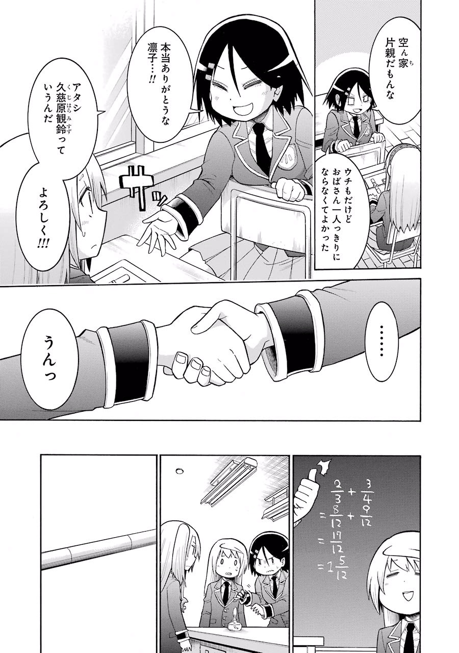 MURCIÉLAGO -ムルシエラゴ- 第35話 - Page 9