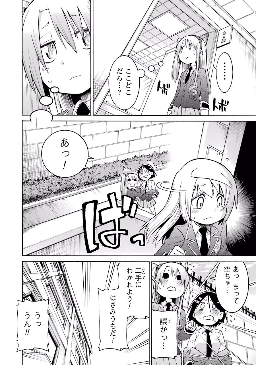 MURCIÉLAGO -ムルシエラゴ- 第35話 - Page 20