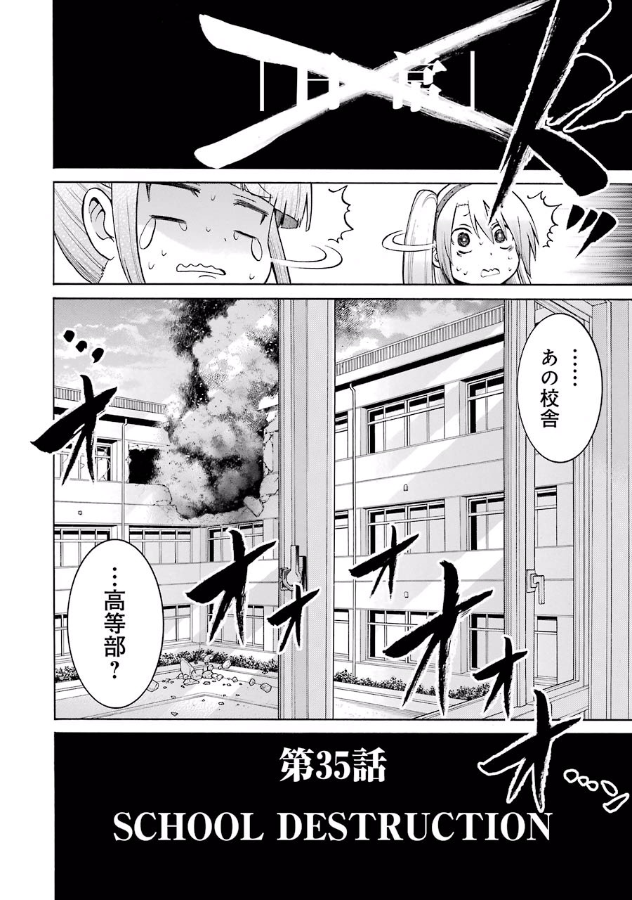 MURCIÉLAGO -ムルシエラゴ- 第35話 - Page 24