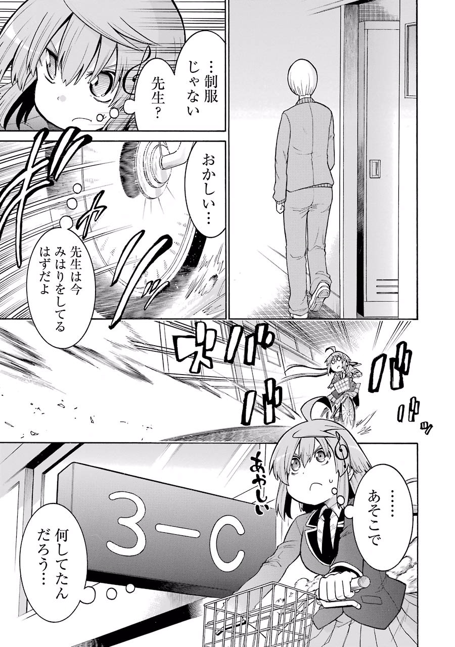 MURCIÉLAGO -ムルシエラゴ- 第39話 - Page 19