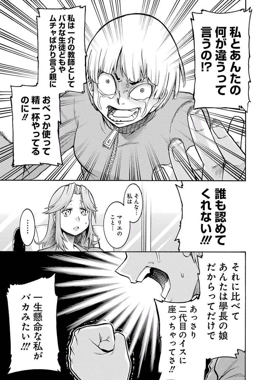 MURCIÉLAGO -ムルシエラゴ- 第40話 - Page 13