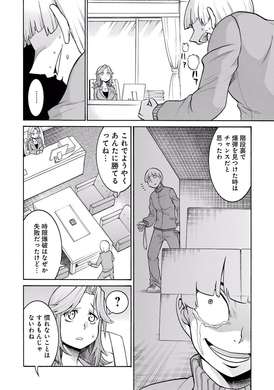 MURCIÉLAGO -ムルシエラゴ- 第40話 - Page 14