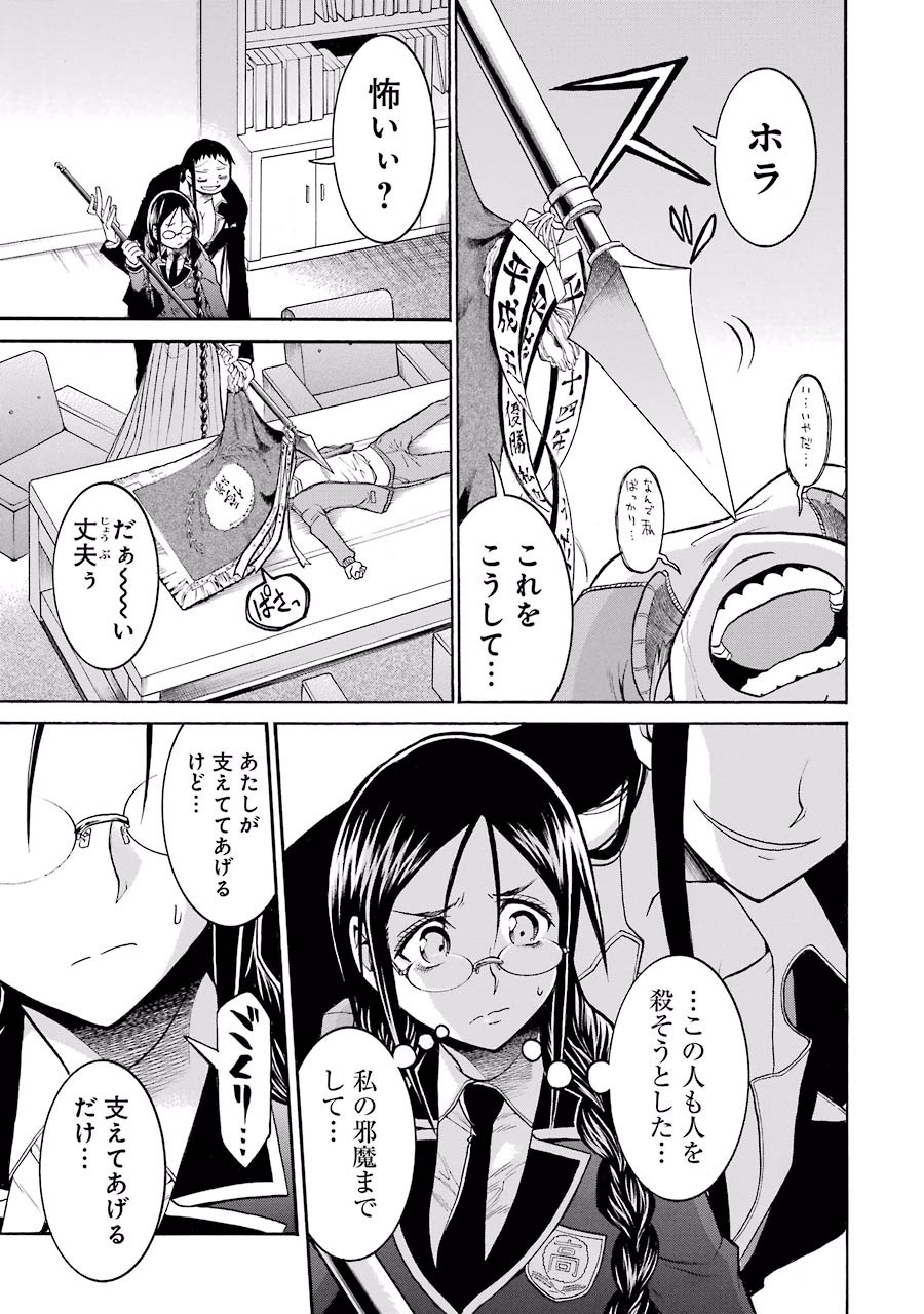 MURCIÉLAGO -ムルシエラゴ- 第40話 - Page 25