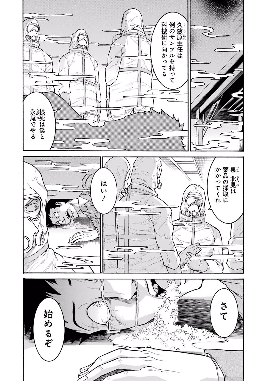 MURCIÉLAGO -ムルシエラゴ- 第48話 - Page 6