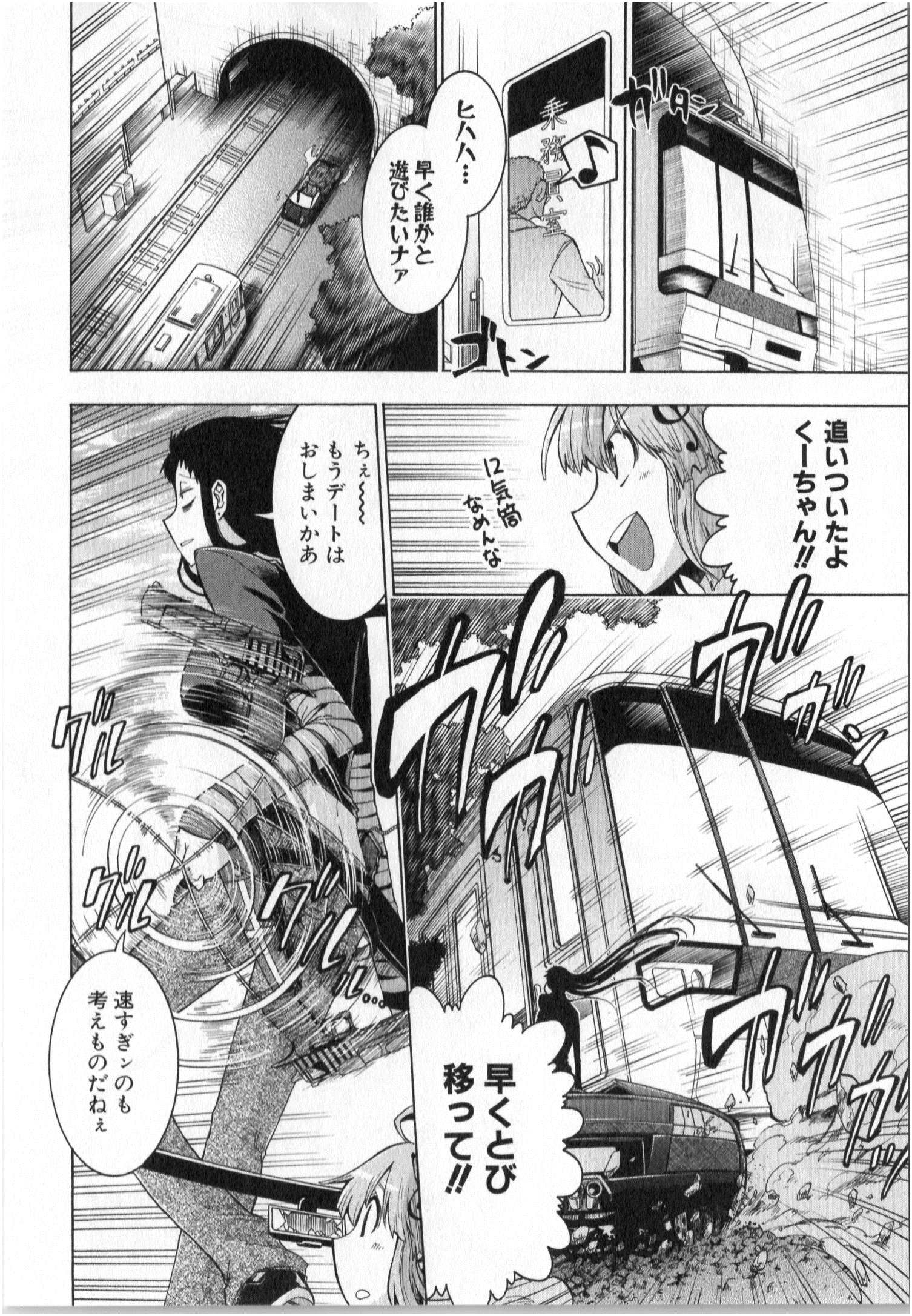 MURCIÉLAGO -ムルシエラゴ- 第5話 - Page 43