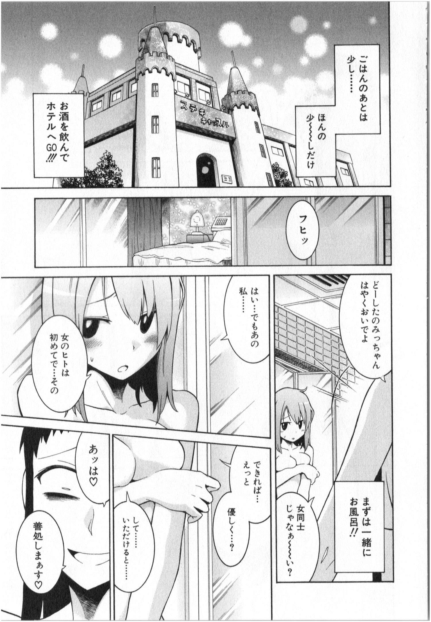 MURCIÉLAGO -ムルシエラゴ- 第5話 - Page 71