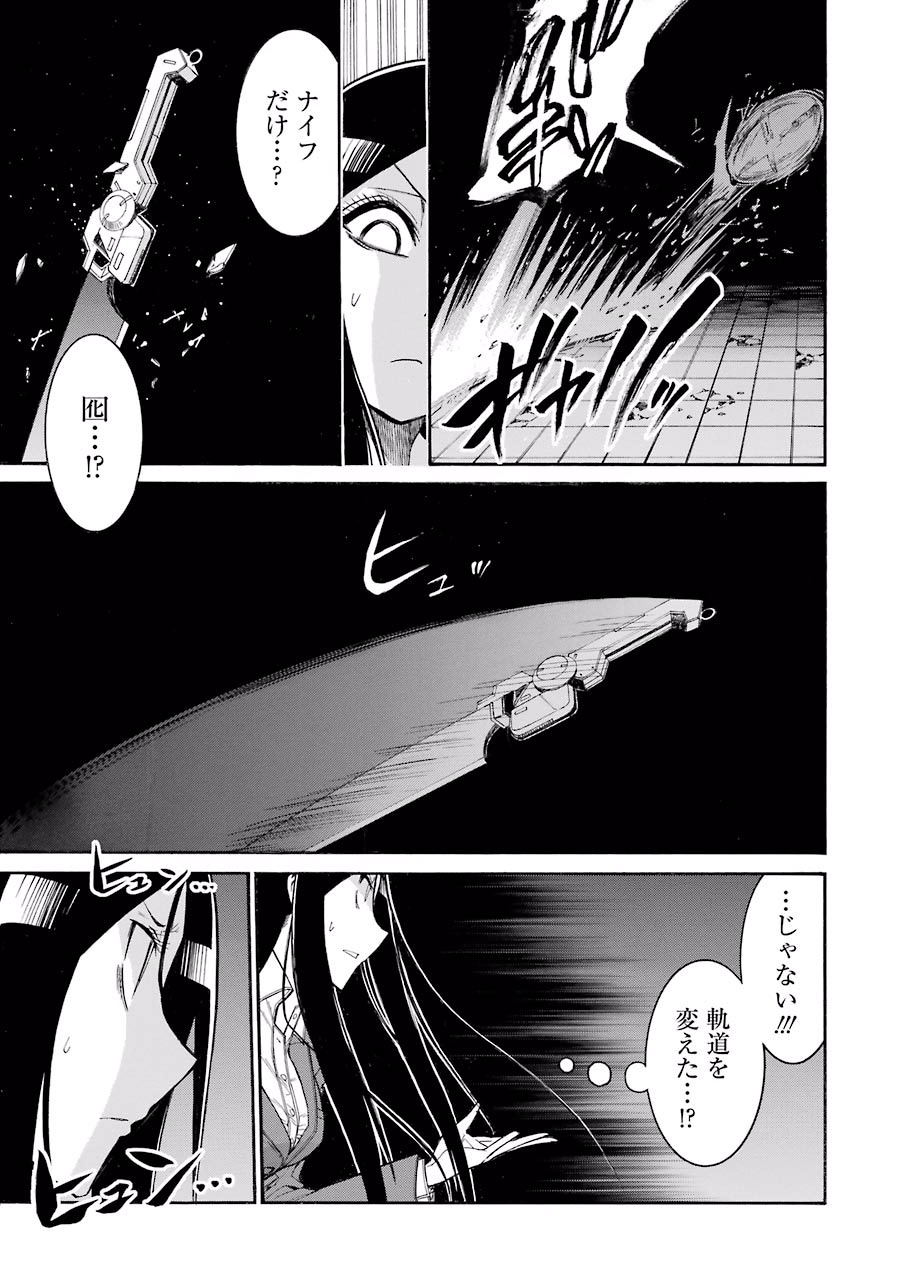 MURCIÉLAGO -ムルシエラゴ- 第53話 - Page 17