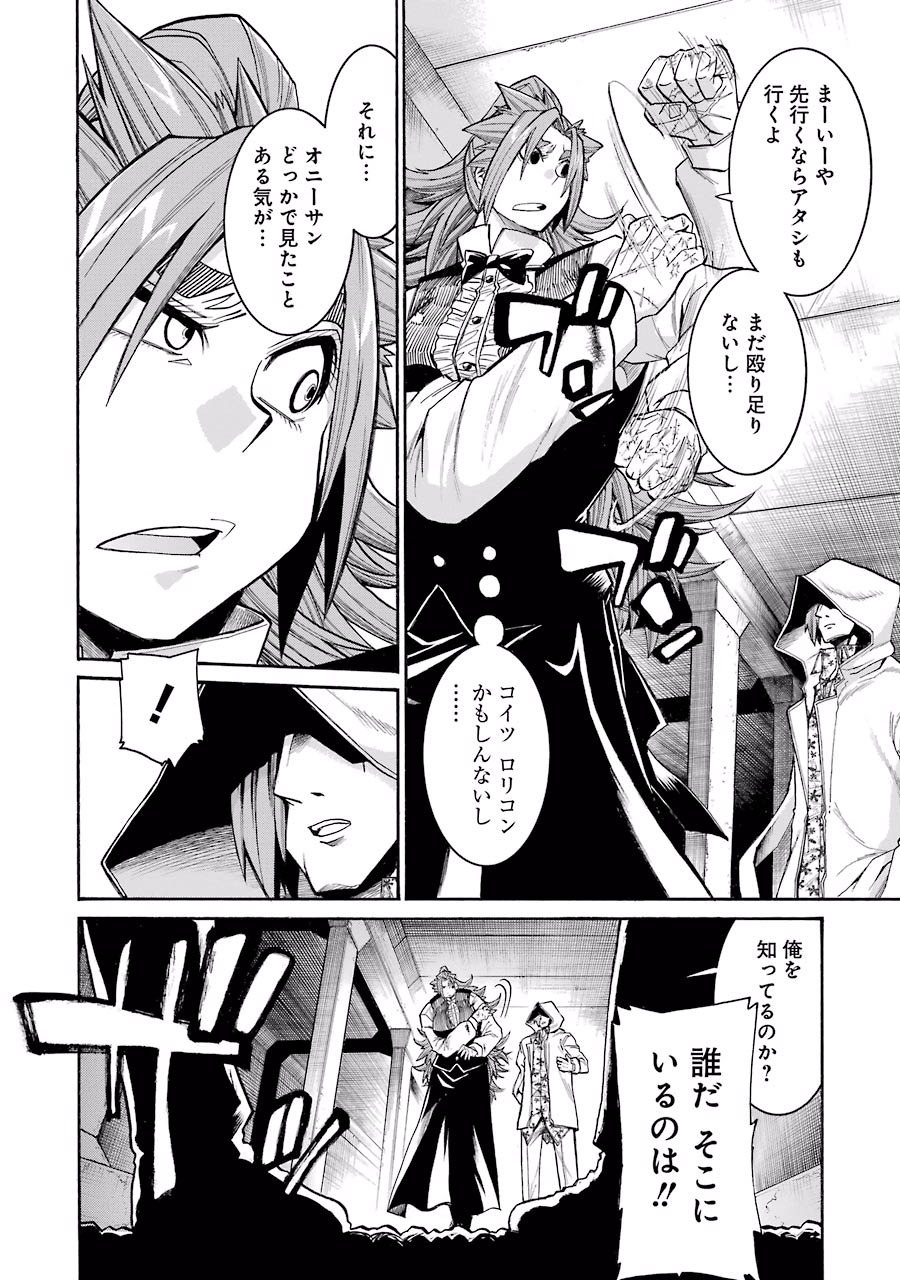 MURCIÉLAGO -ムルシエラゴ- 第54話 - Page 24