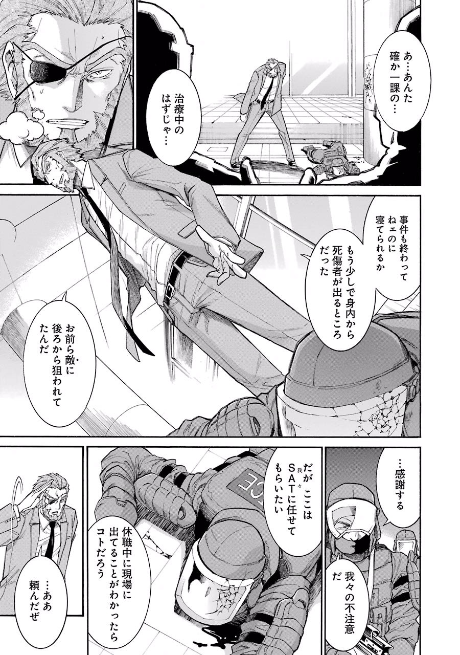 MURCIÉLAGO -ムルシエラゴ- 第56話 - Page 5