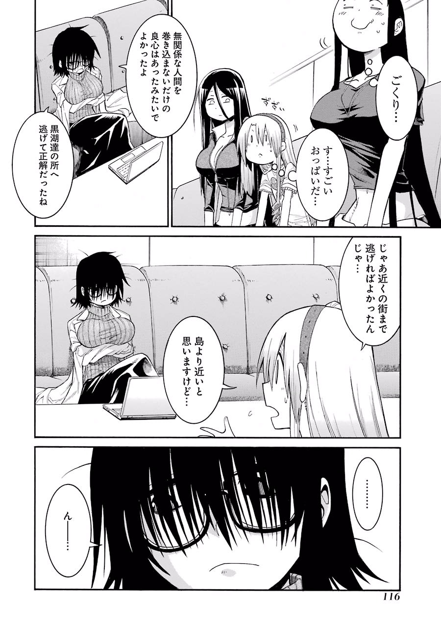 MURCIÉLAGO -ムルシエラゴ- 第60話 - Page 10