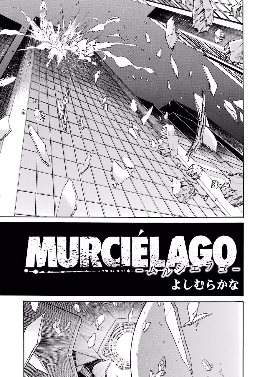 MURCIÉLAGO -ムルシエラゴ- 第61話 - Page 1