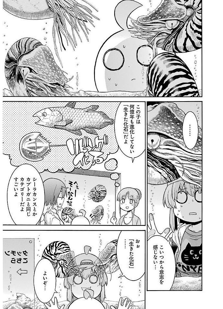 MURCIÉLAGO -ムルシエラゴ- 第63話 - Page 17