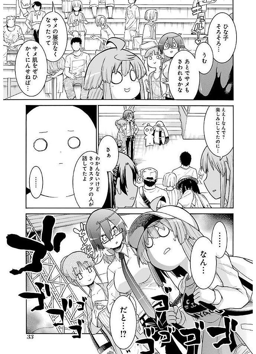 MURCIÉLAGO -ムルシエラゴ- 第64話 - Page 5