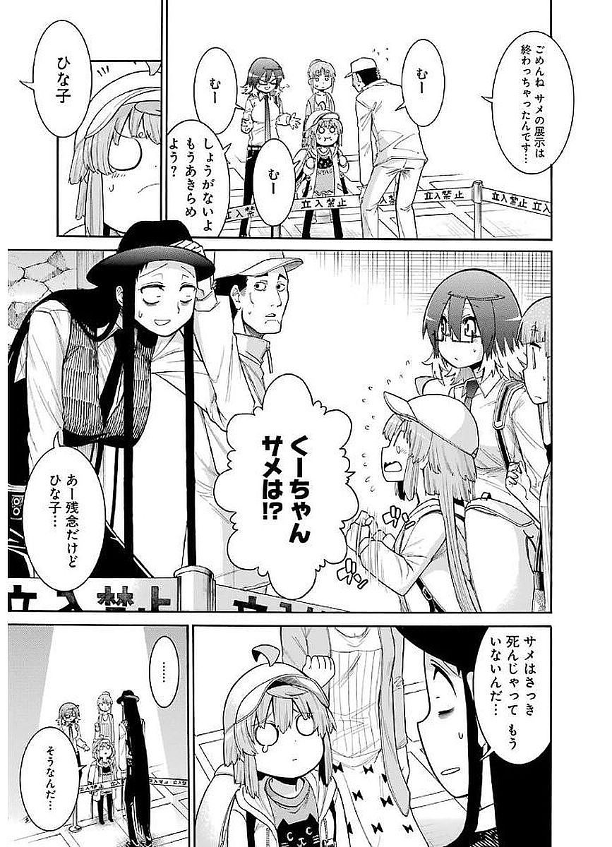 MURCIÉLAGO -ムルシエラゴ- 第64話 - Page 7