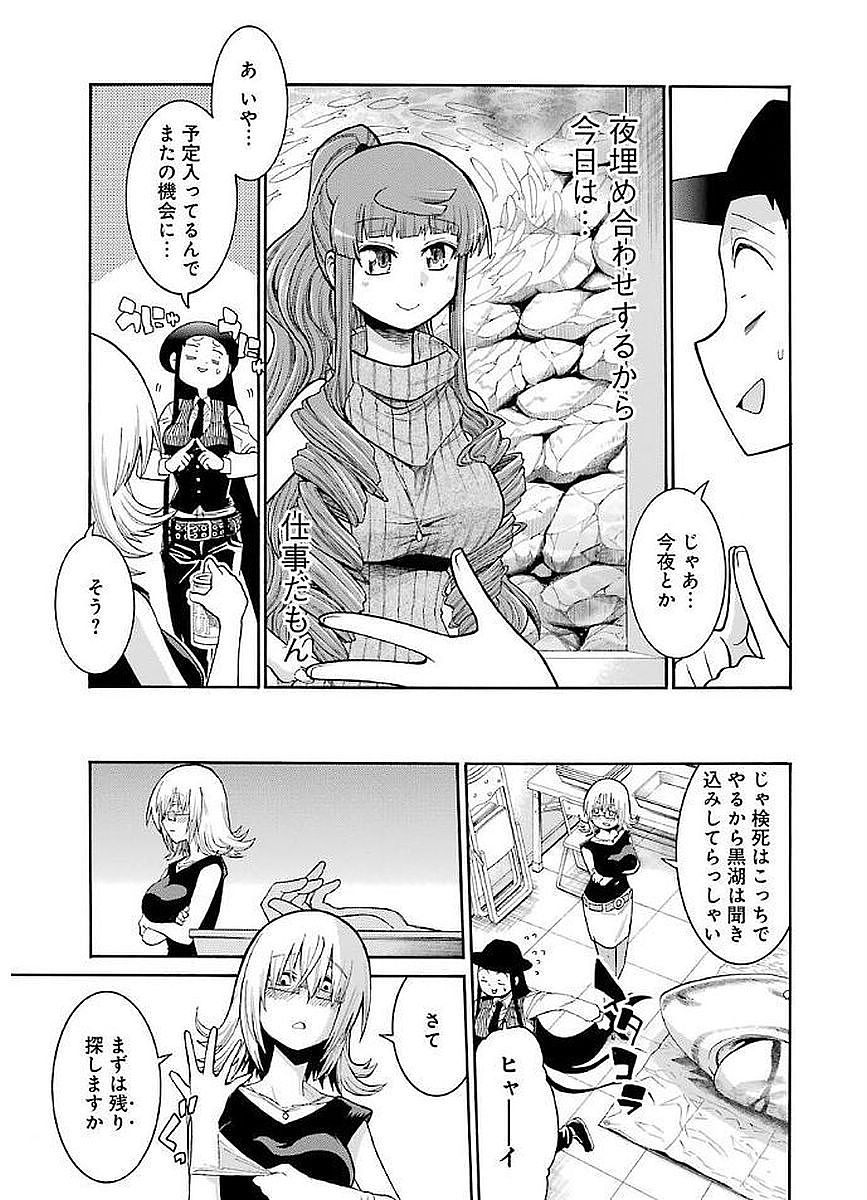 MURCIÉLAGO -ムルシエラゴ- 第64話 - Page 11