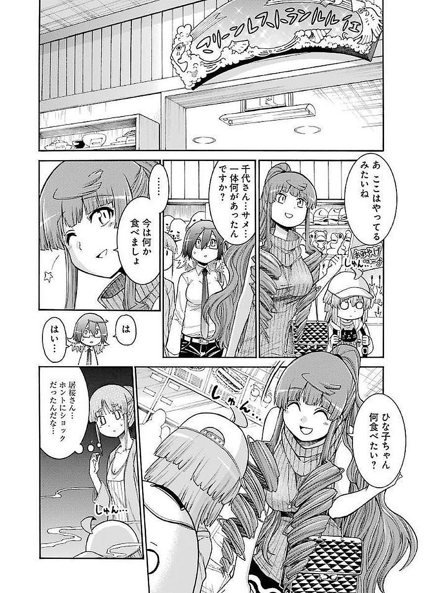 MURCIÉLAGO -ムルシエラゴ- 第64話 - Page 12