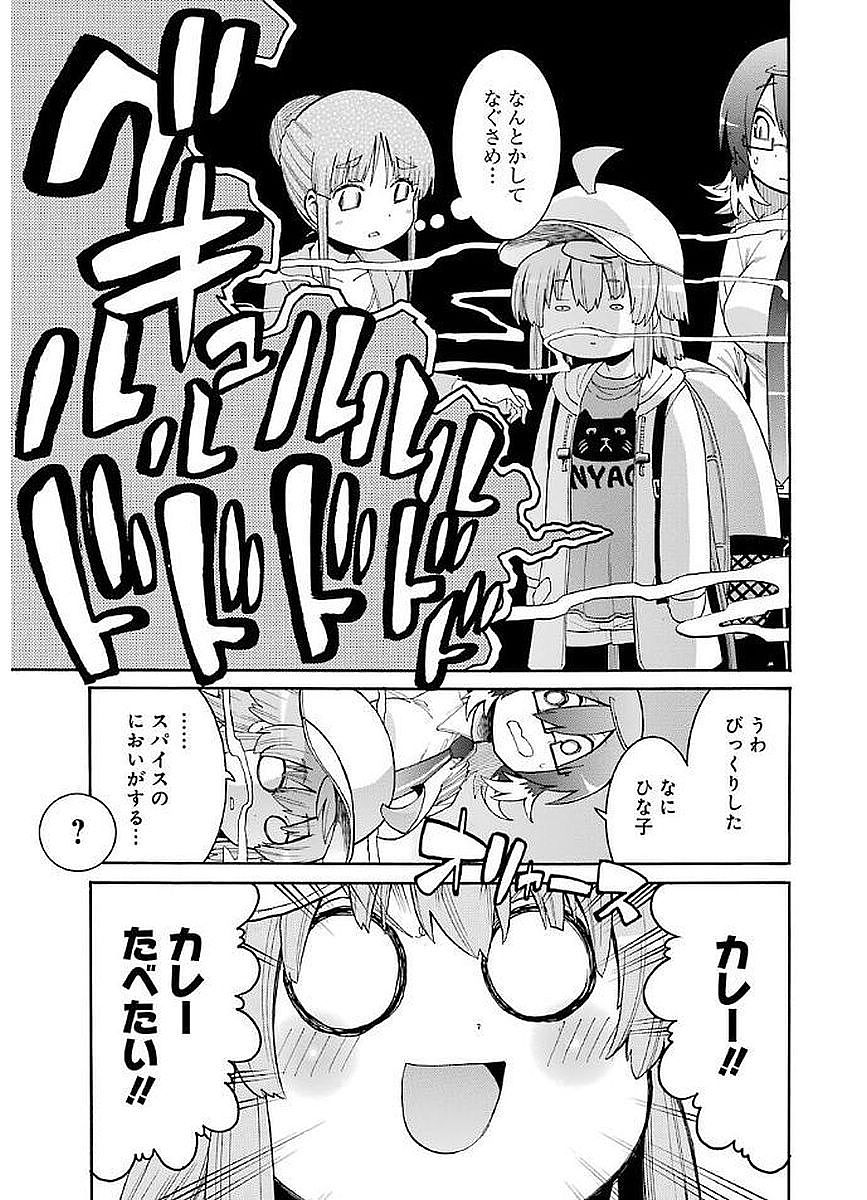 MURCIÉLAGO -ムルシエラゴ- 第64話 - Page 13