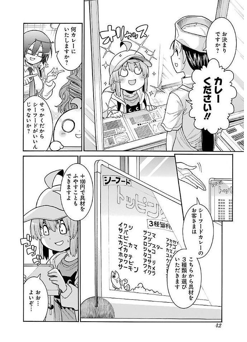 MURCIÉLAGO -ムルシエラゴ- 第64話 - Page 14