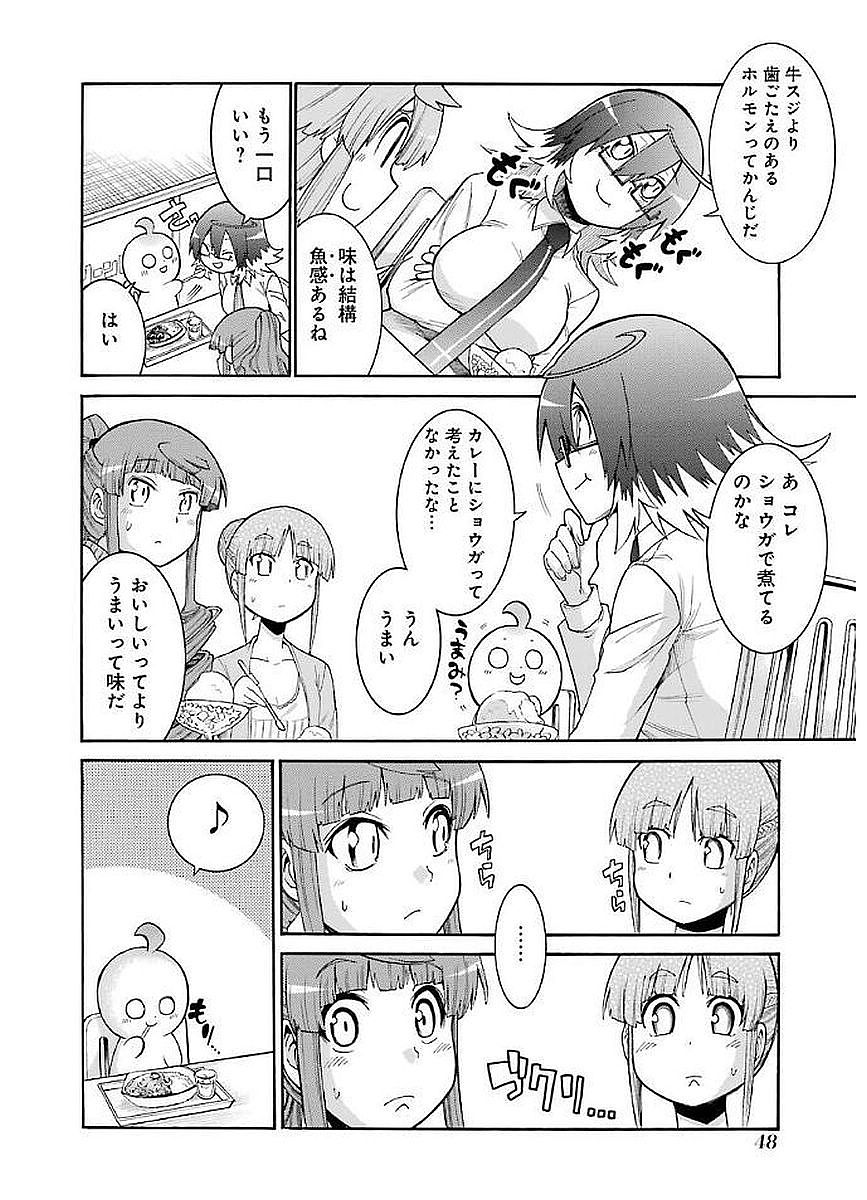 MURCIÉLAGO -ムルシエラゴ- 第64話 - Page 20