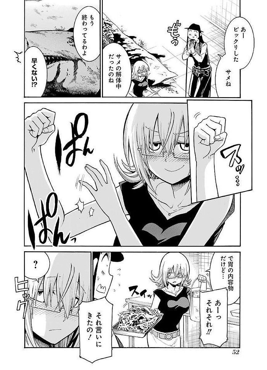 MURCIÉLAGO -ムルシエラゴ- 第64話 - Page 24