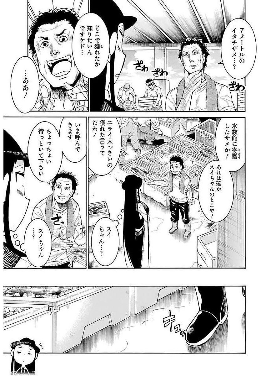 MURCIÉLAGO -ムルシエラゴ- 第65話 - Page 11