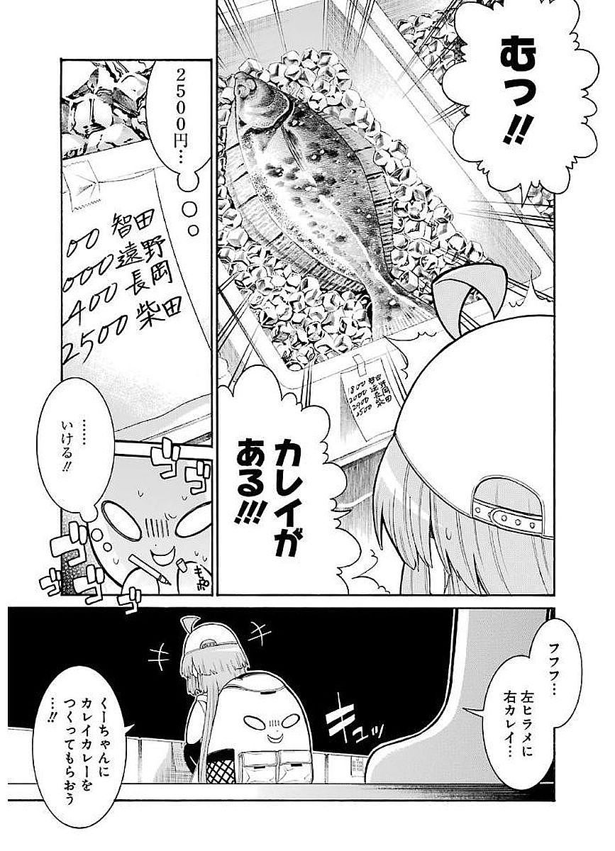 MURCIÉLAGO -ムルシエラゴ- 第65話 - Page 15