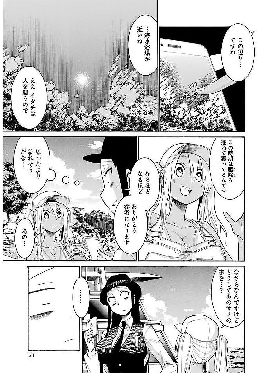 MURCIÉLAGO -ムルシエラゴ- 第65話 - Page 17