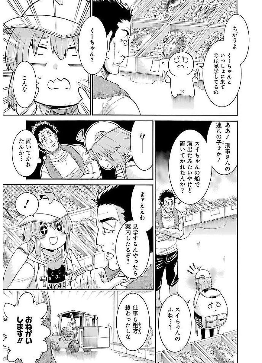 MURCIÉLAGO -ムルシエラゴ- 第66話 - Page 5