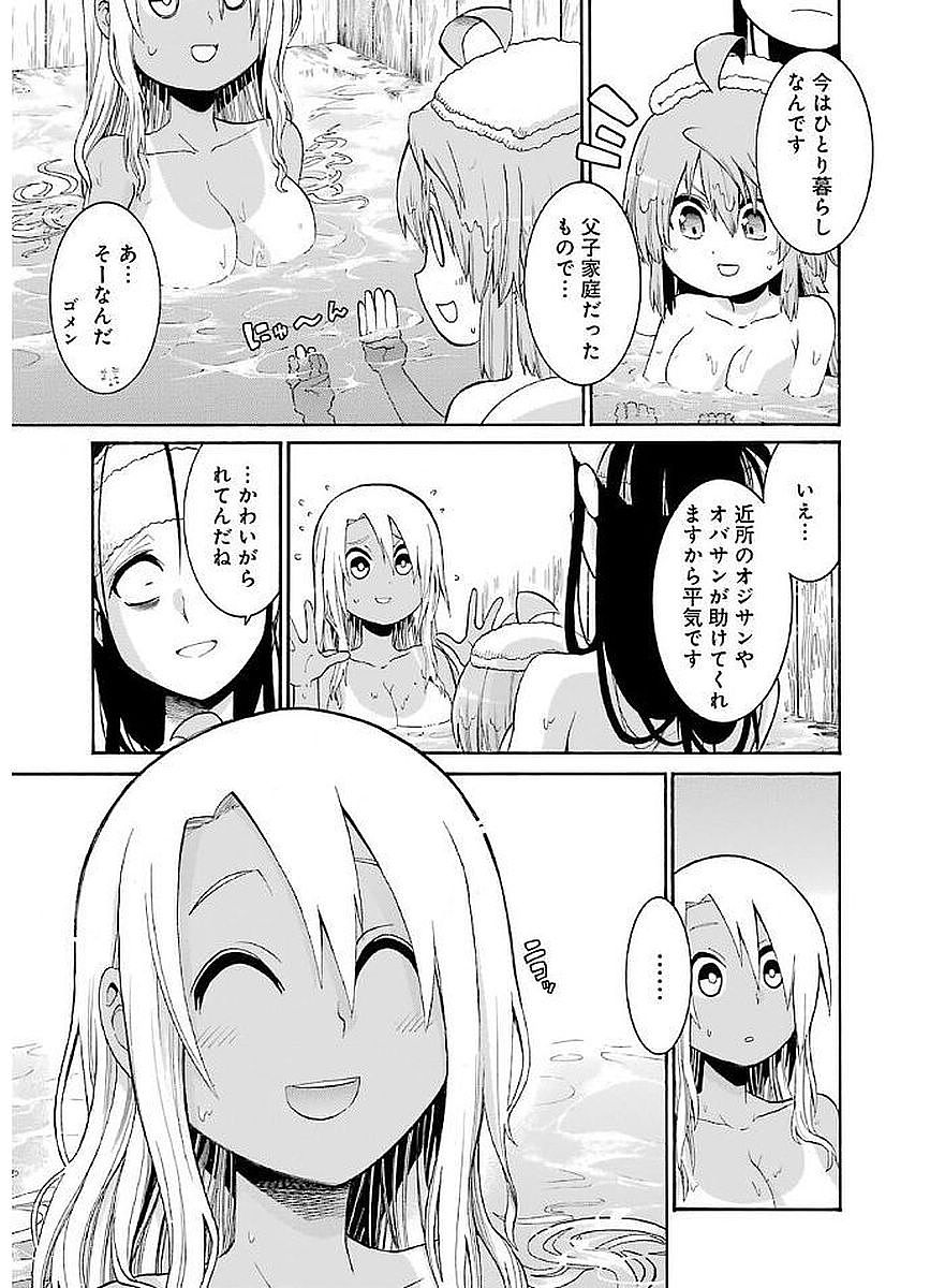 MURCIÉLAGO -ムルシエラゴ- 第67話 - Page 23