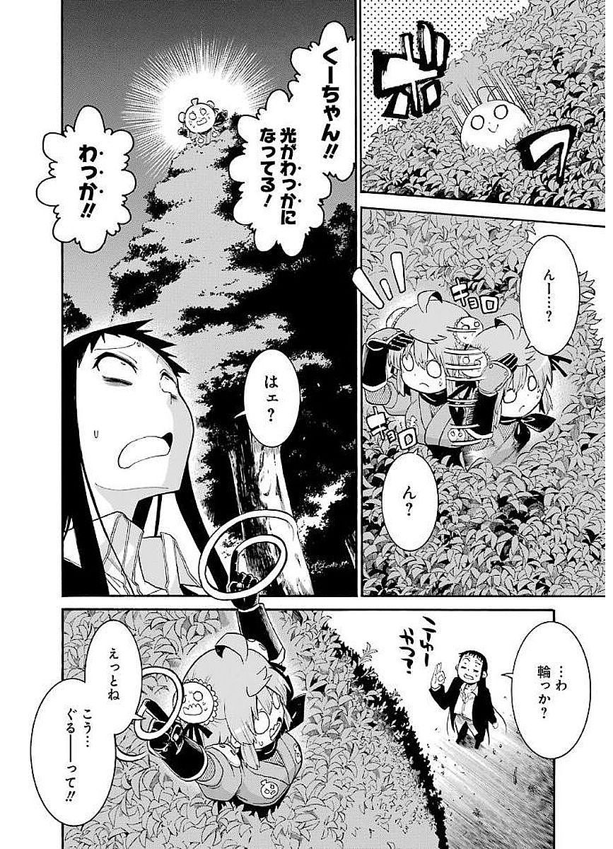 MURCIÉLAGO -ムルシエラゴ- 第68話 - Page 20