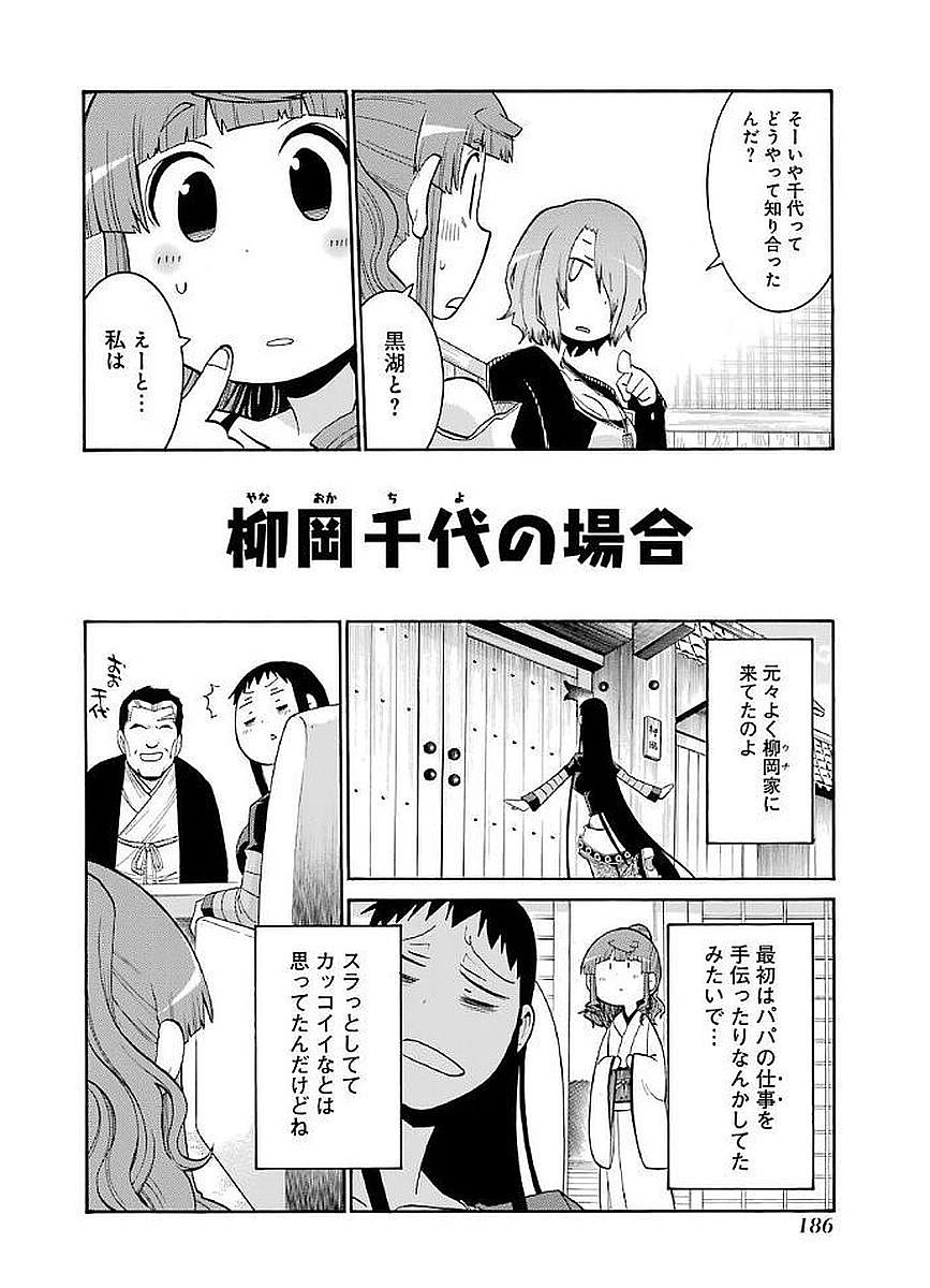 MURCIÉLAGO -ムルシエラゴ- 第69話 - Page 30