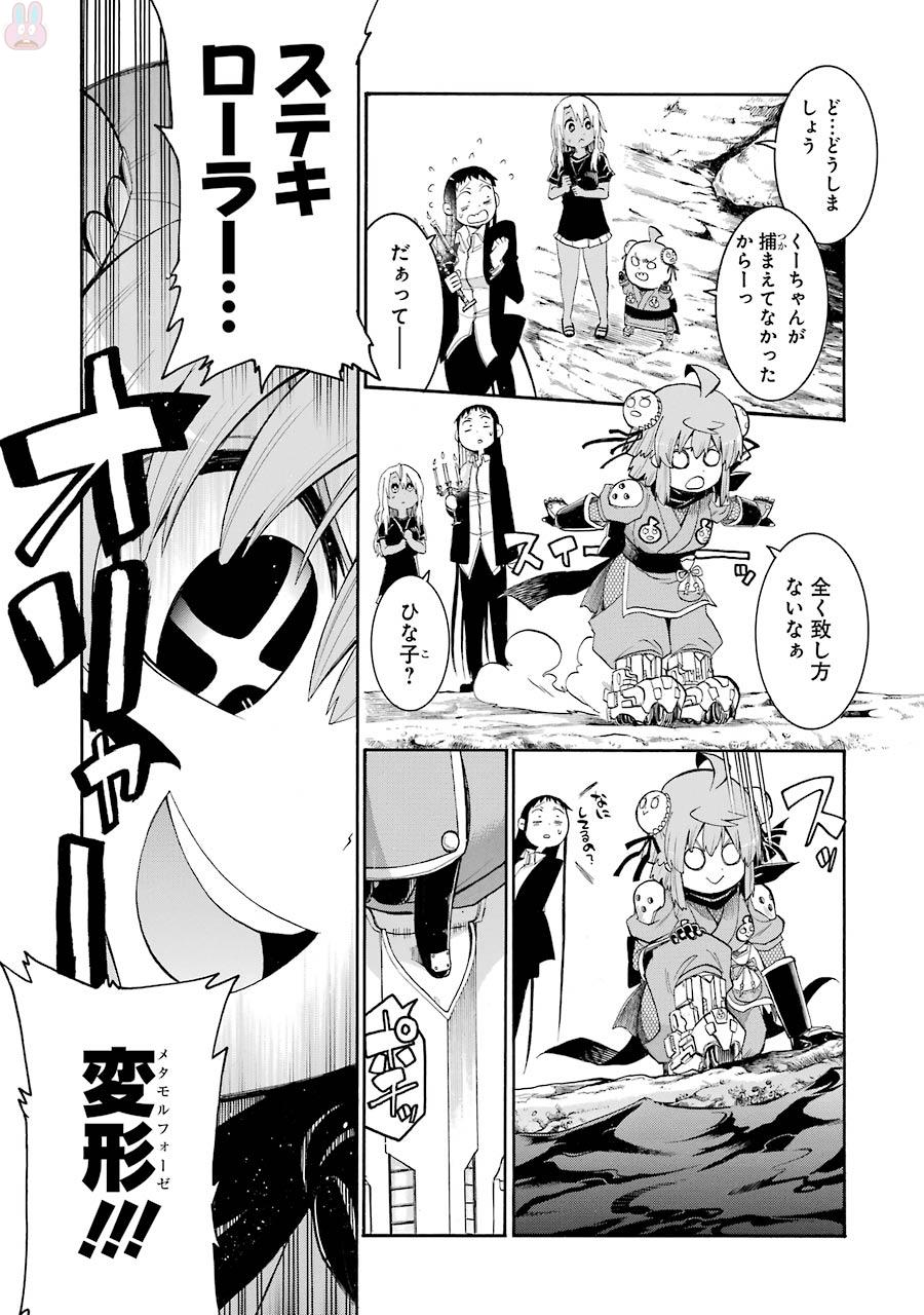 MURCIÉLAGO -ムルシエラゴ- 第70話 - Page 3