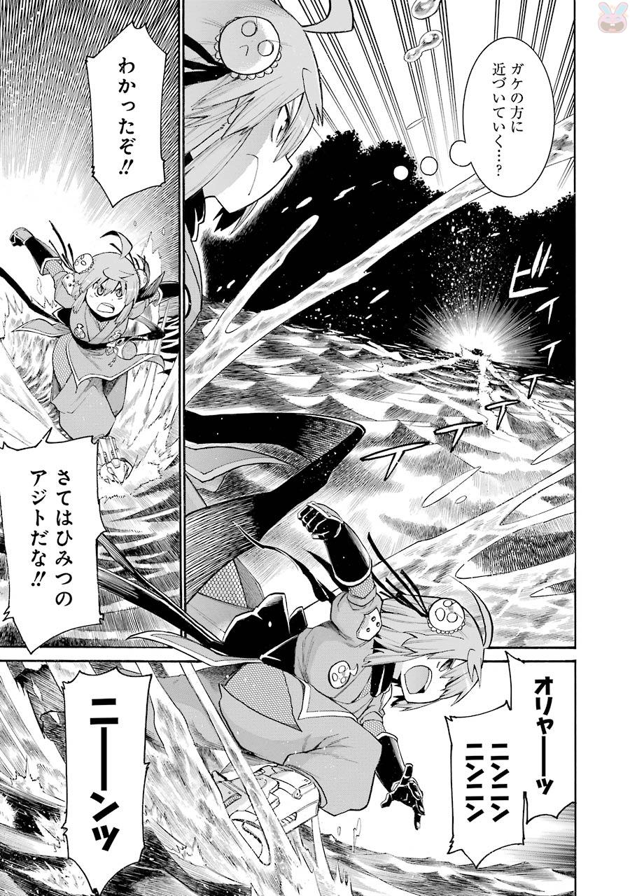 MURCIÉLAGO -ムルシエラゴ- 第70話 - Page 9